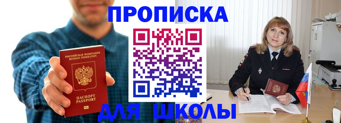 купить прописку в Ханты-Мансийске